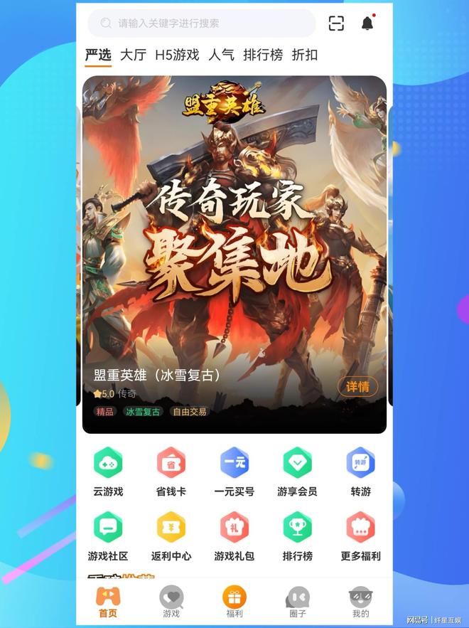 推广怎么做手游代理平台爱游戏app手机版手游(图1)