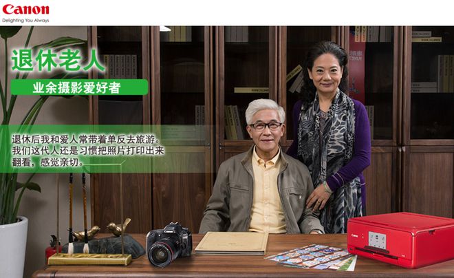 %！银发数码摄影如何进阶为市场掘金新热点？爱游戏ayx网站客单价过万成交增长超100(图4)