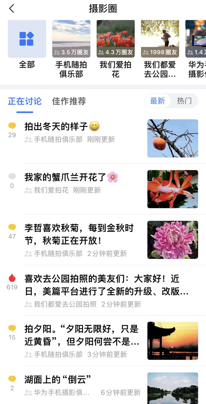 %！银发数码摄影如何进阶为市场掘金新热点？爱游戏ayx网站客单价过万成交增长超100(图5)