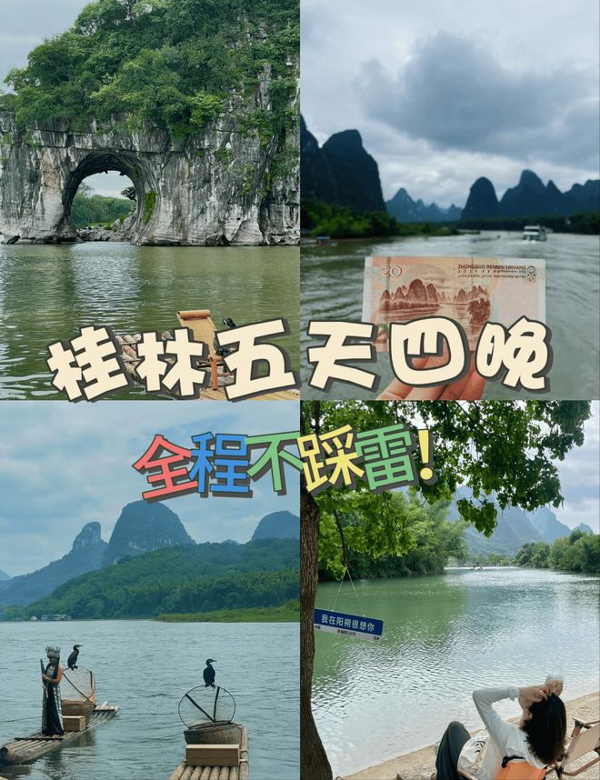 西桂林五日游路线五日游景点推荐爱游戏去广西桂林前必备攻略广
