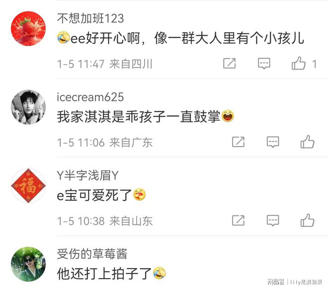 杆还好没让成毅拍不然大家都得变小驴AYX爱游戏腾讯真会玩给i人自拍(图2)
