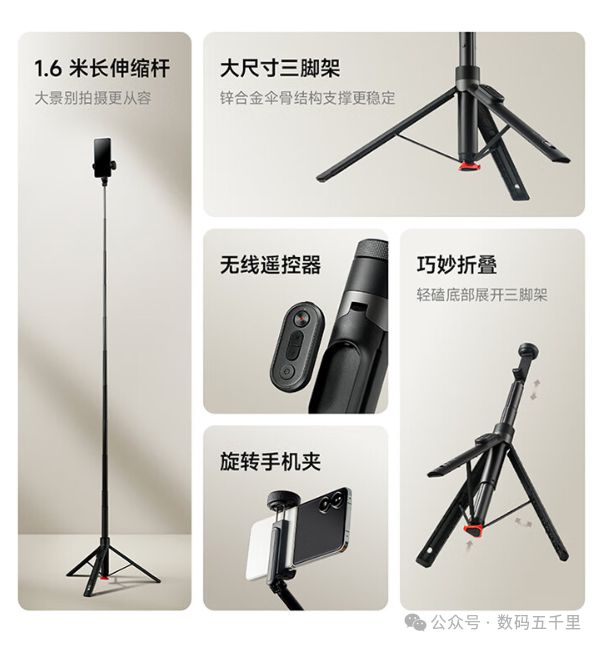 变焦杆三脚架设计遥控拍摄新体验！爱游戏ayx自拍也能这么稳？小米(图2)