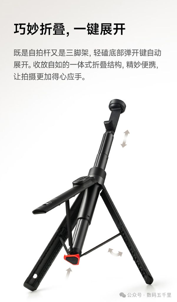 变焦杆三脚架设计遥控拍摄新体验！爱游戏ayx自拍也能这么稳？小米(图5)
