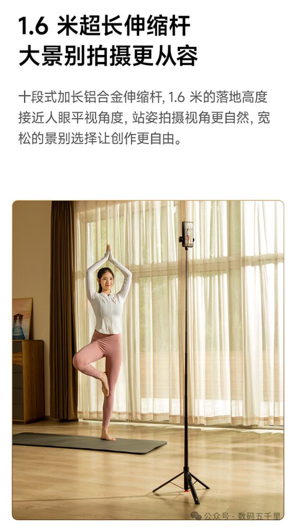 变焦杆三脚架设计遥控拍摄新体验！爱游戏ayx自拍也能这么稳？小米(图3)