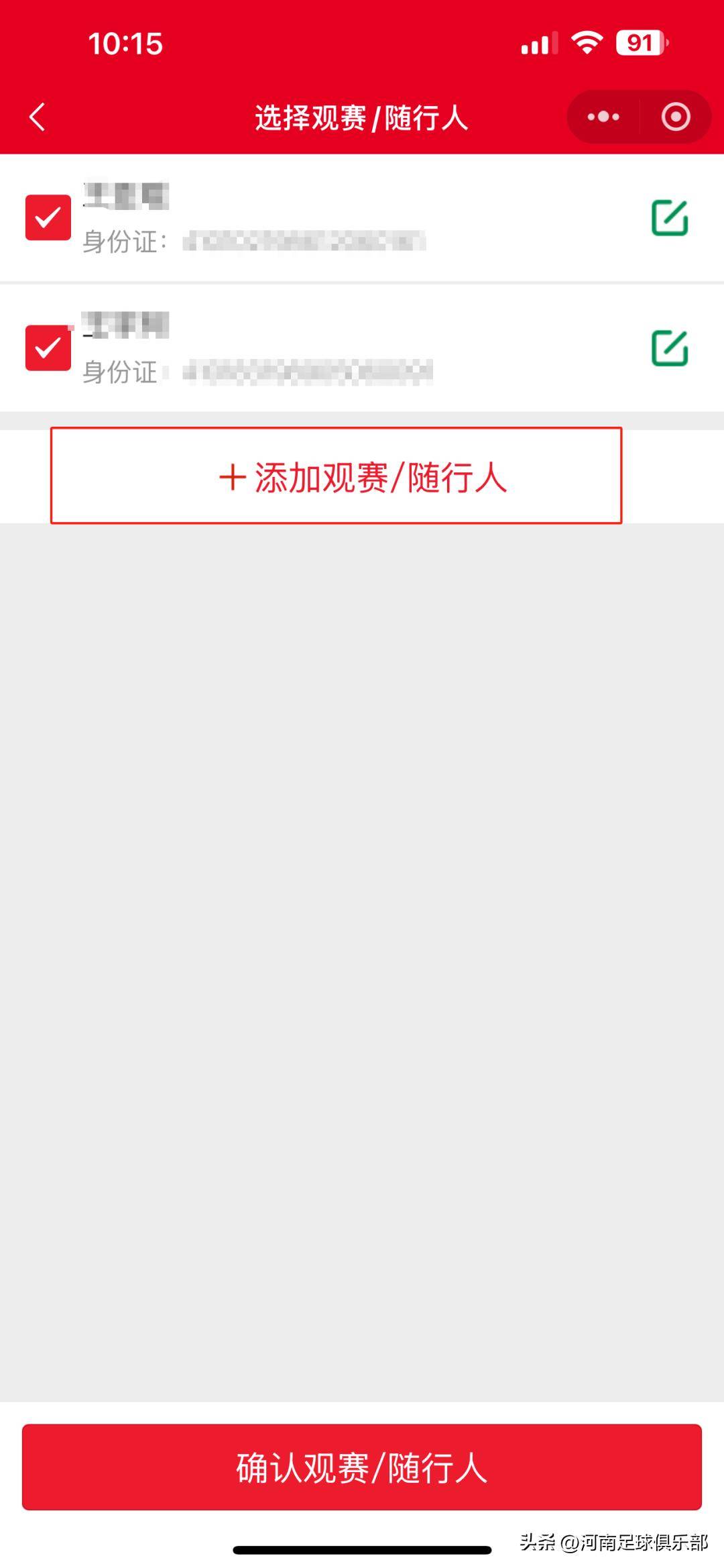 客战梅州远征报名与须知爱游戏app3月1日｜(图3)