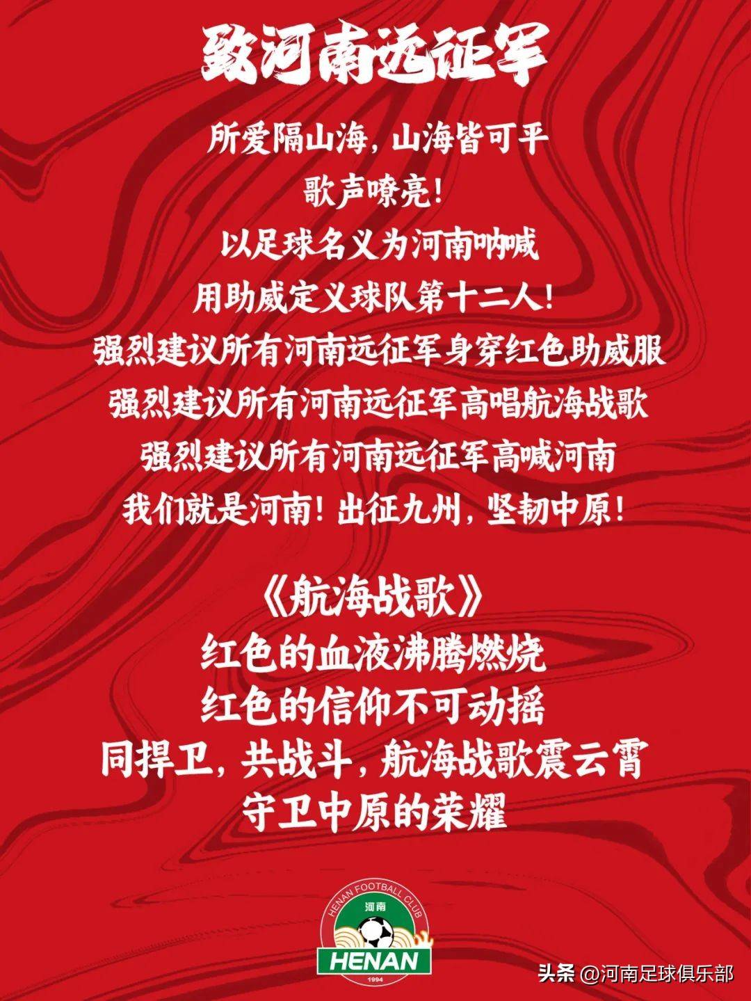 客战梅州远征报名与须知爱游戏app3月1日｜(图6)
