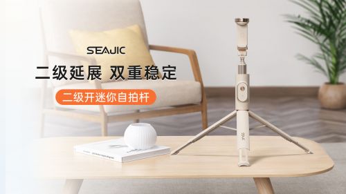 地开”自拍杆新纪元！ 重新定义影像自由爱游戏平台SEAJIC施吉客开启“落(图8)