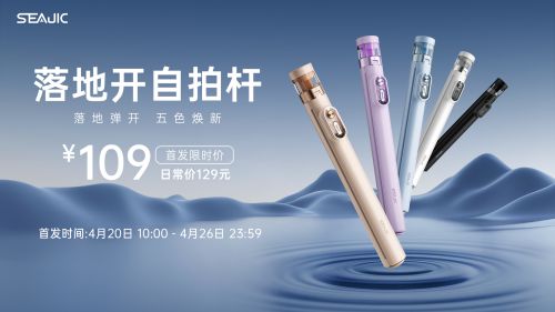 地开自拍杆全球首发解放双手拍世界爱游戏appSEAJIC施吉