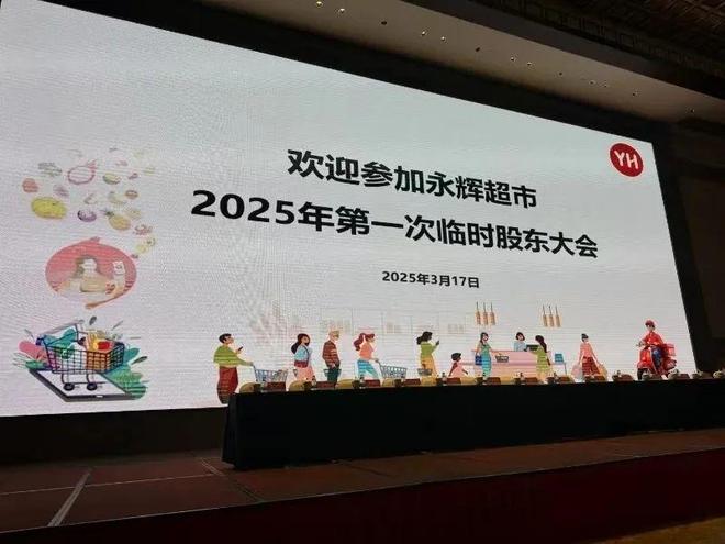 平已跳槽至永辉担任CMO！爱游戏app大润发高管佘咸