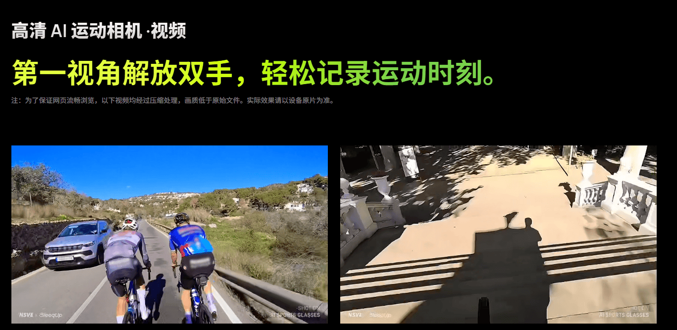 AI运动拍摄眼镜荣获2025五星奖年度创新技术奖爱游戏app手机版BleeqUp超影擎4合1(图4) AI运动拍摄眼镜荣获2025五星奖年度创新技术奖爱游戏app手机版BleeqUp超影擎4合1(图4)